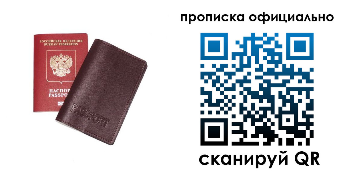 прописка для кредита в Белой Калитве
