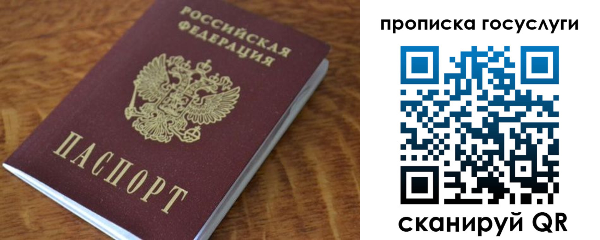 временная регистрация гарантия в Белой Калитве