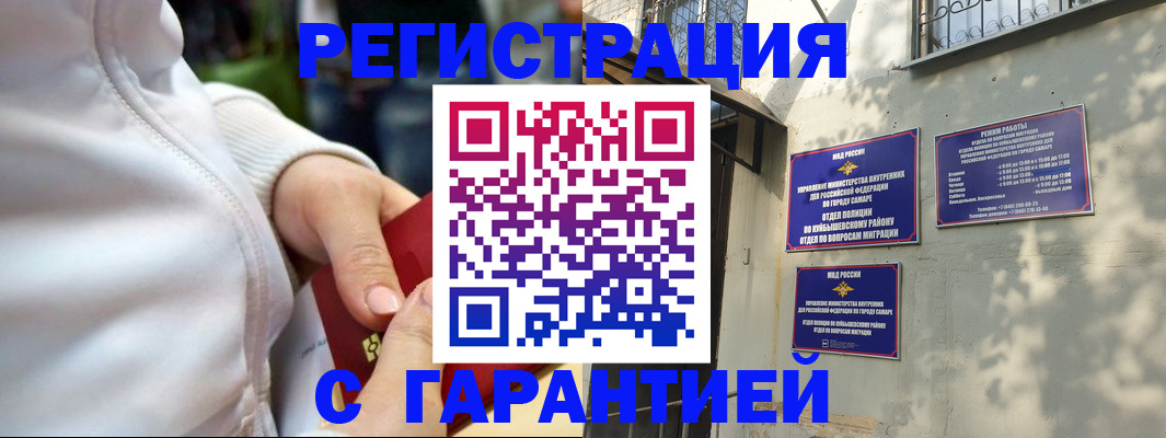 временная регистрация гарантия в Белой Калитве