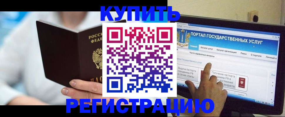 временная регистрация собственник в Белой Калитве