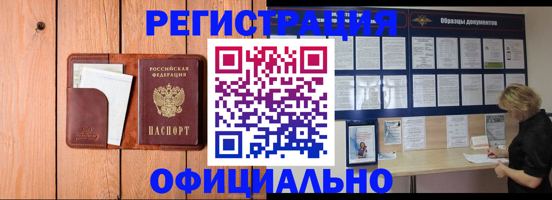 прописка от собственника в Белой Калитве